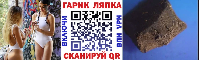 Гашиш гашик  Чапаевск 