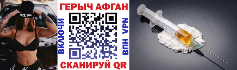 Героин Heroin  Чапаевск 