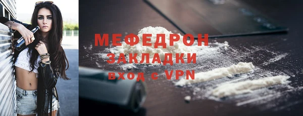 мяу мяу мука Нефтегорск