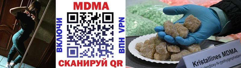 МДМА кристаллы  Чапаевск 